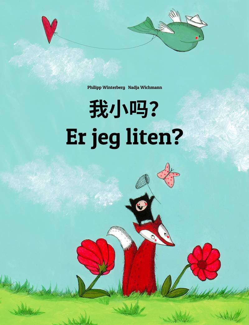 我小吗?